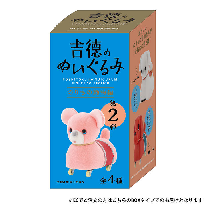 Yoshinori stuffed toy figure collection 2nd edition Vehicle animal edition 12 pieces BOX