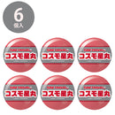 Time Travel Series Cosmo Hoshimaru