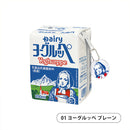 ヨーグルッペ 立体ポーチコレクション