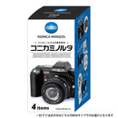 코니카 미놀타 미니어처 컬렉션