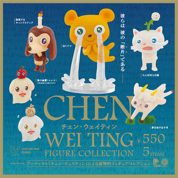 Chen Weiting figure collection