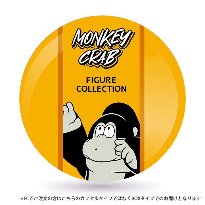 MONKEY CRAB 피규어 컬렉션