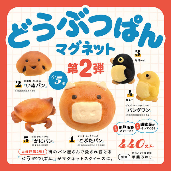Animal bread magnet 2nd edition
