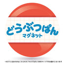 どうぶつぱん マグネット 第2弾