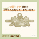 광선 피규어 컬렉션