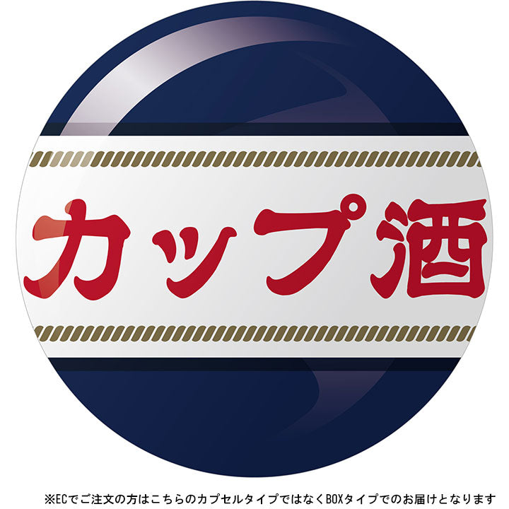 National sake cup sake ball chain mascot