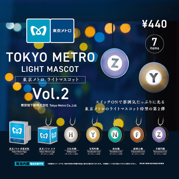 東京メトロライトマスコット Vol.2