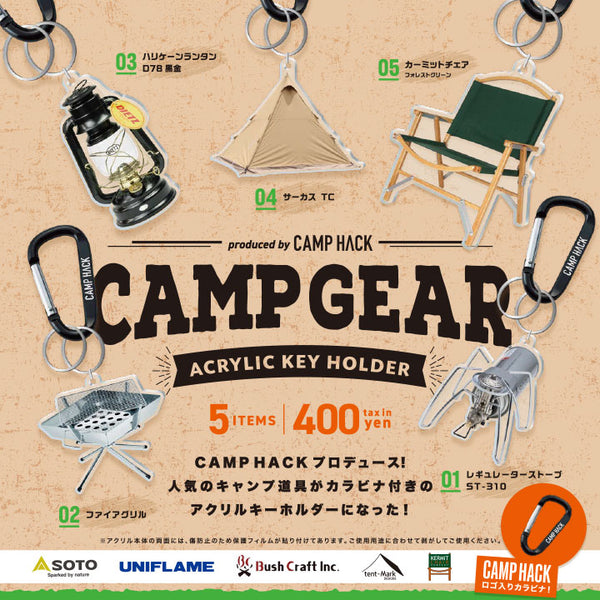 CAMP GEAR アクリルキーホルダー