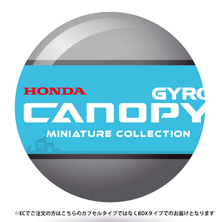 Honda ジャイロキャノピー ミニチュアコレクション