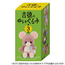 吉徳のぬいぐるみ フィギュアコレクション 第3弾