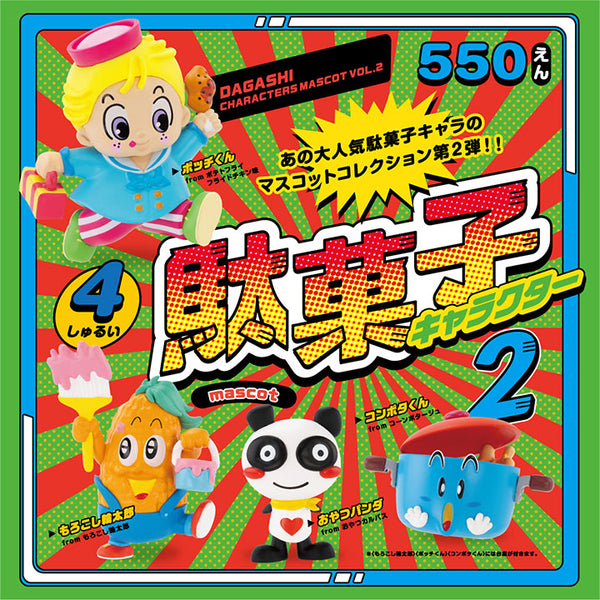 Dagashi character mascot 2nd edition