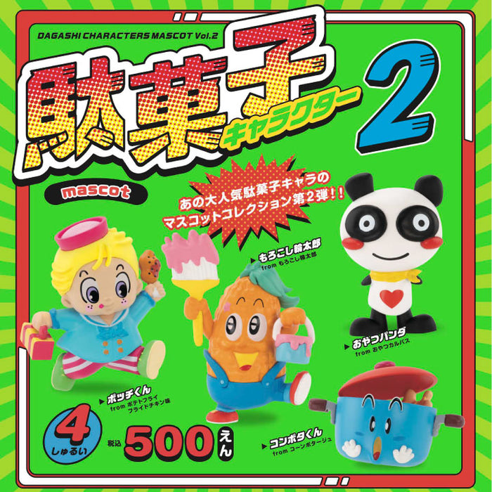 駄菓子キャラクター マスコット 第2弾 カプセル