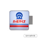 THE 간판 라이트