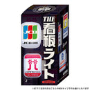 THE 看板ライト 12個BOX