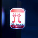 THE 看板ライト 12個BOX