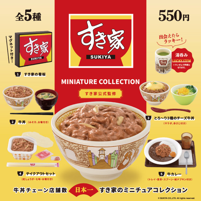 すき家の中盛丼 2個セット未使用非売品 すき家の中盛丼 2個セット未使用非売品 すき家の中盛丼