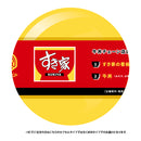 すき家ミニチュアコレクション