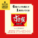 すき家ミニチュアコレクション