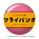 パンダのおさじとフライパンダ フィギュアコレクション