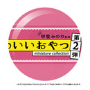 全国のかわいいおやつ ミニチュアコレクション 第2弾