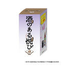 술이 있는 기쁨 미니어처 컬렉션 제4탄