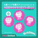 교자 짱 피규어 컬렉션