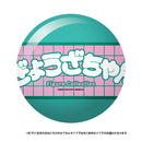 교자 짱 피규어 컬렉션