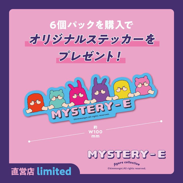 MYSTERY-E figure collection