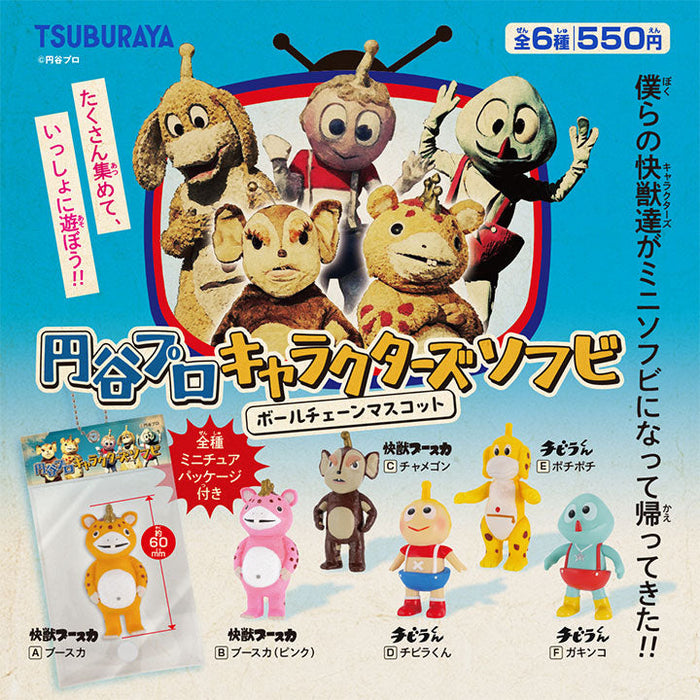 Tsuburaya Productions Characters Soft Vinyl Ball Chain Mascot 12 piece