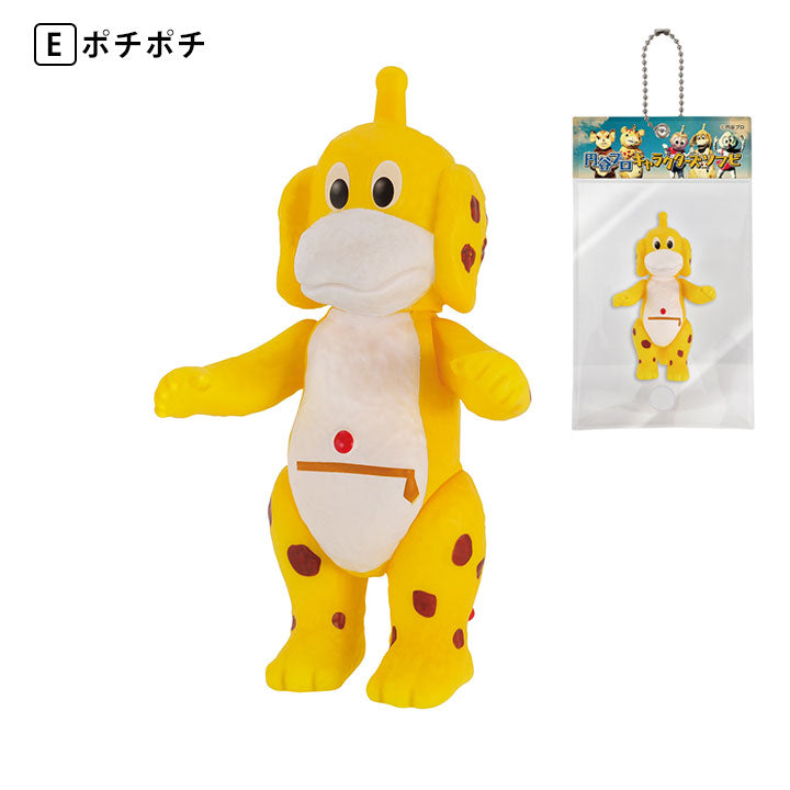 Tsuburaya Productions 角色软乙烯基球链吉祥物 12 件装盒