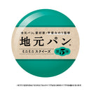 地元パン® ミニミニスクイーズ 第5弾