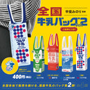 전국 우유 가방 Vol.2