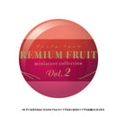 プレミアムフルーツ ミニチュアコレクション 第2弾