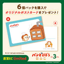 판도로보 은코 제3탄