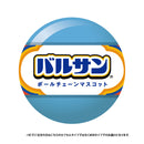 バルサン ボールチェーンマスコット