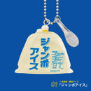 地元アイス ミニチュアフィギュア 第4弾