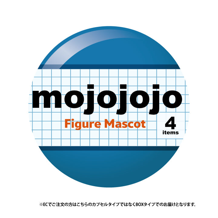 MOJOJOJO Figure Mascot 12 Box