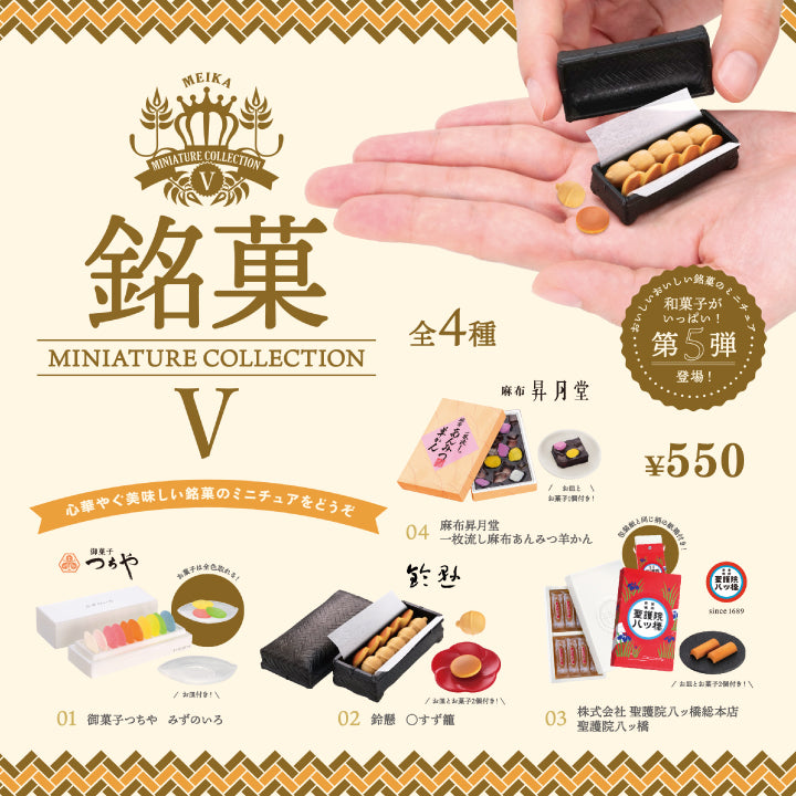 Famous confectionery miniature collection 5th edition