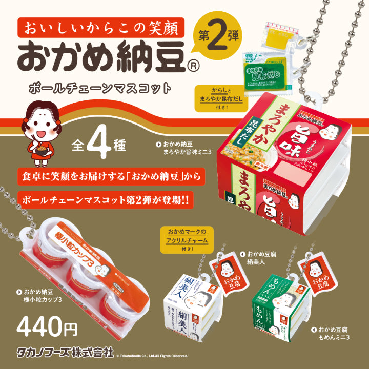 おかめ納豆ボールチェーンマスコット 第2弾 12個BOX