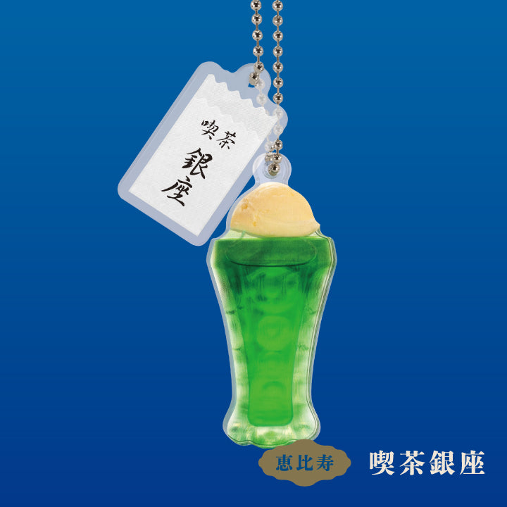 Pure Cafe Meguri Cream Soda Ball Chain Mascot