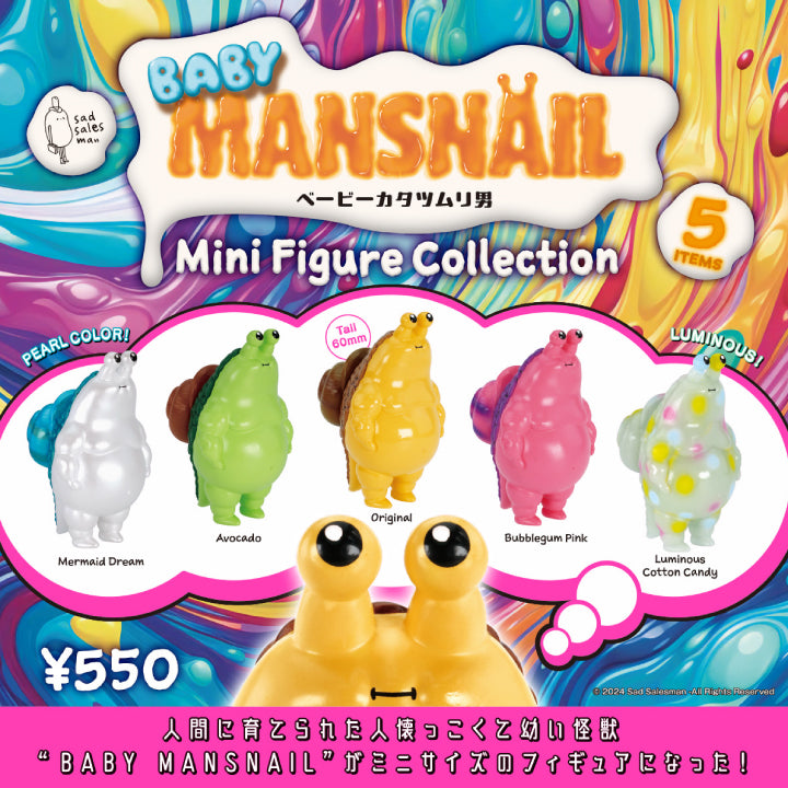 BABY MANSNAIL ミニフィギュアコレクション