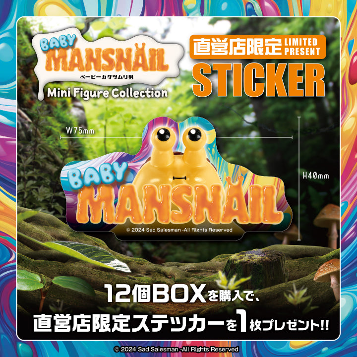 12/25 AM10:00(JST)-販売開始 BABY MANSNAIL ミニフィギュアコレクション 12個BOX