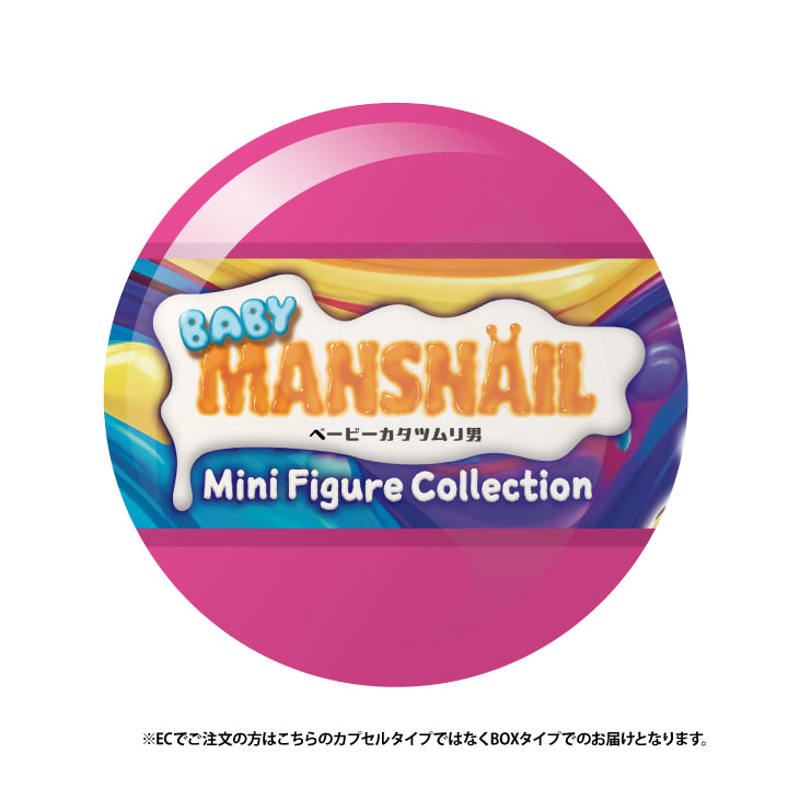 BABY MANSNAIL ミニフィギュアコレクション