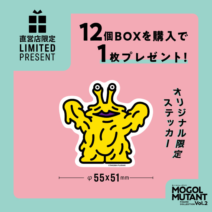 몰 뮤턴트 피규어 컬렉션 Vol.2 12개 BOX