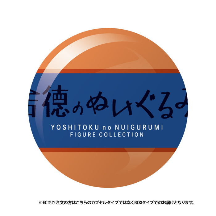 Yoshinori stuffed toy figure collection 4th edition