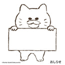 ノラネコぐんだん はんこ