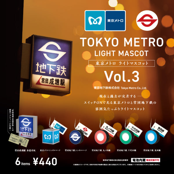 Tokyo Metro Light Mascot Part 3