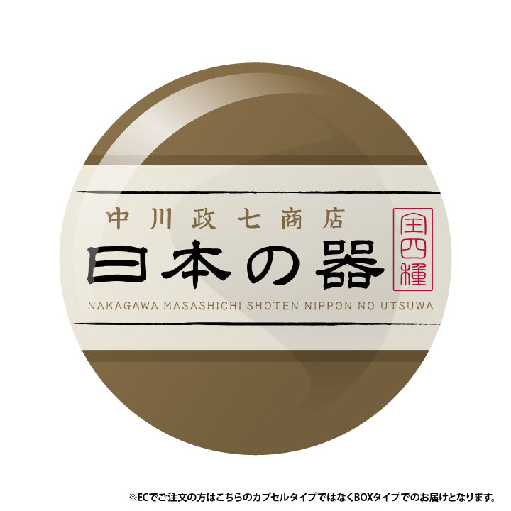 10/10 AM10:00 (JST) - Sales start Nakagawa Masashichi Shoten Japanese tableware 12 pieces BOX