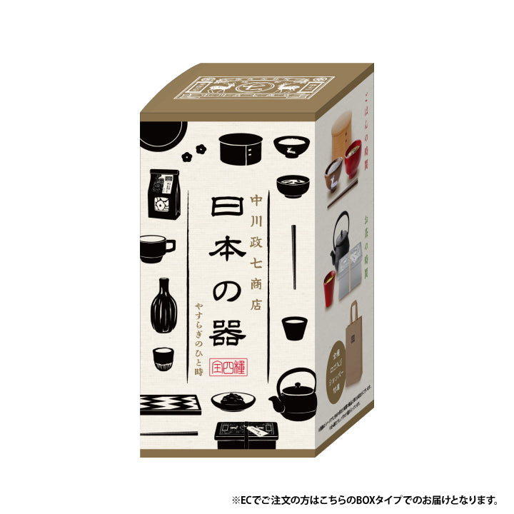 10/10 AM10:00 (JST) - Sales start Nakagawa Masashichi Shoten Japanese tableware 12 pieces BOX