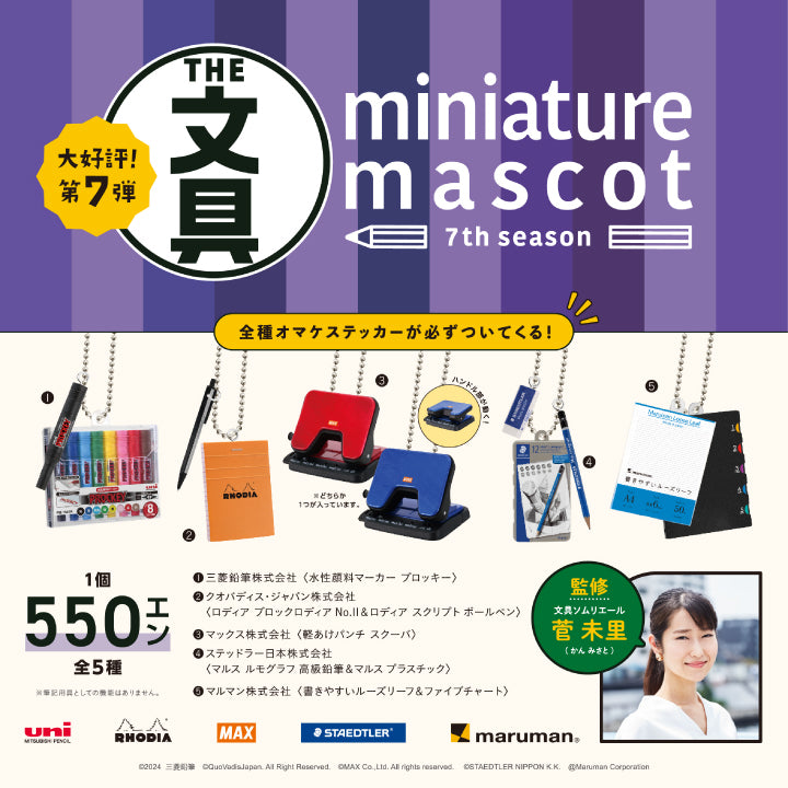 Stationery miniature mascot 7th edition